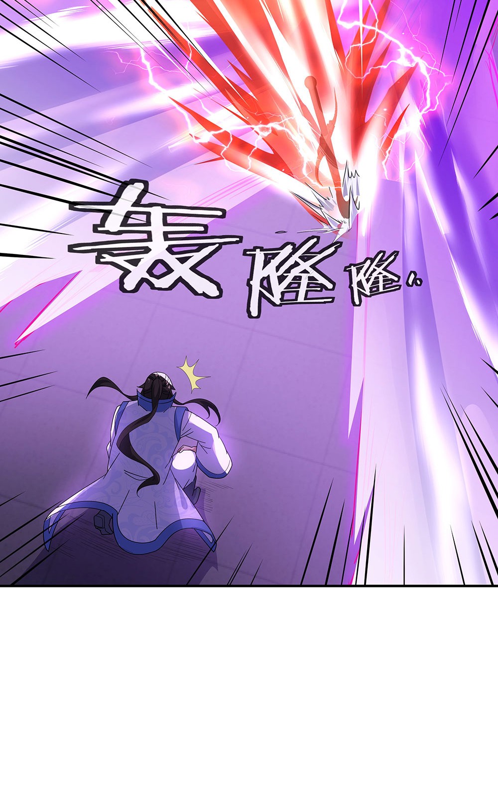 绝世战魂第239话 杀皇之威