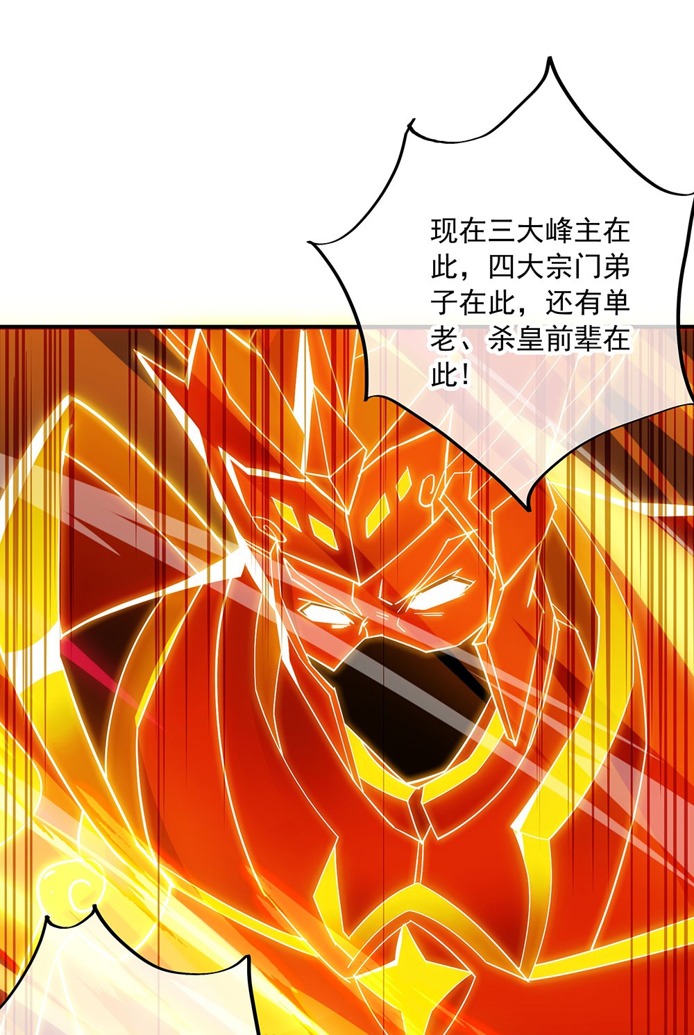 绝世战魂第241话 双膝跪地