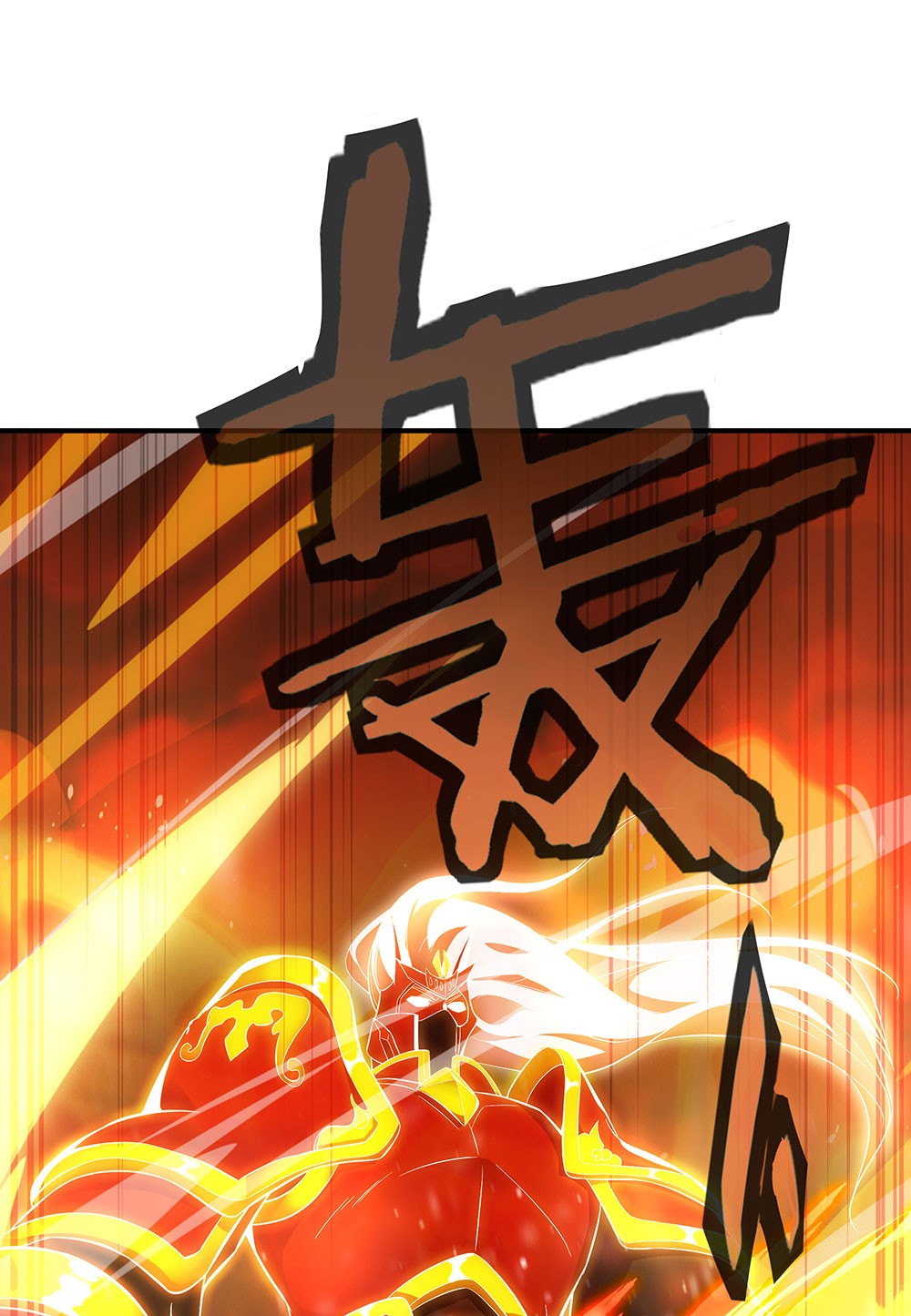 绝世战魂第241话 双膝跪地