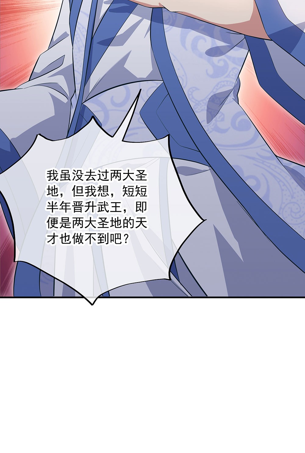 绝世战魂第241话 双膝跪地