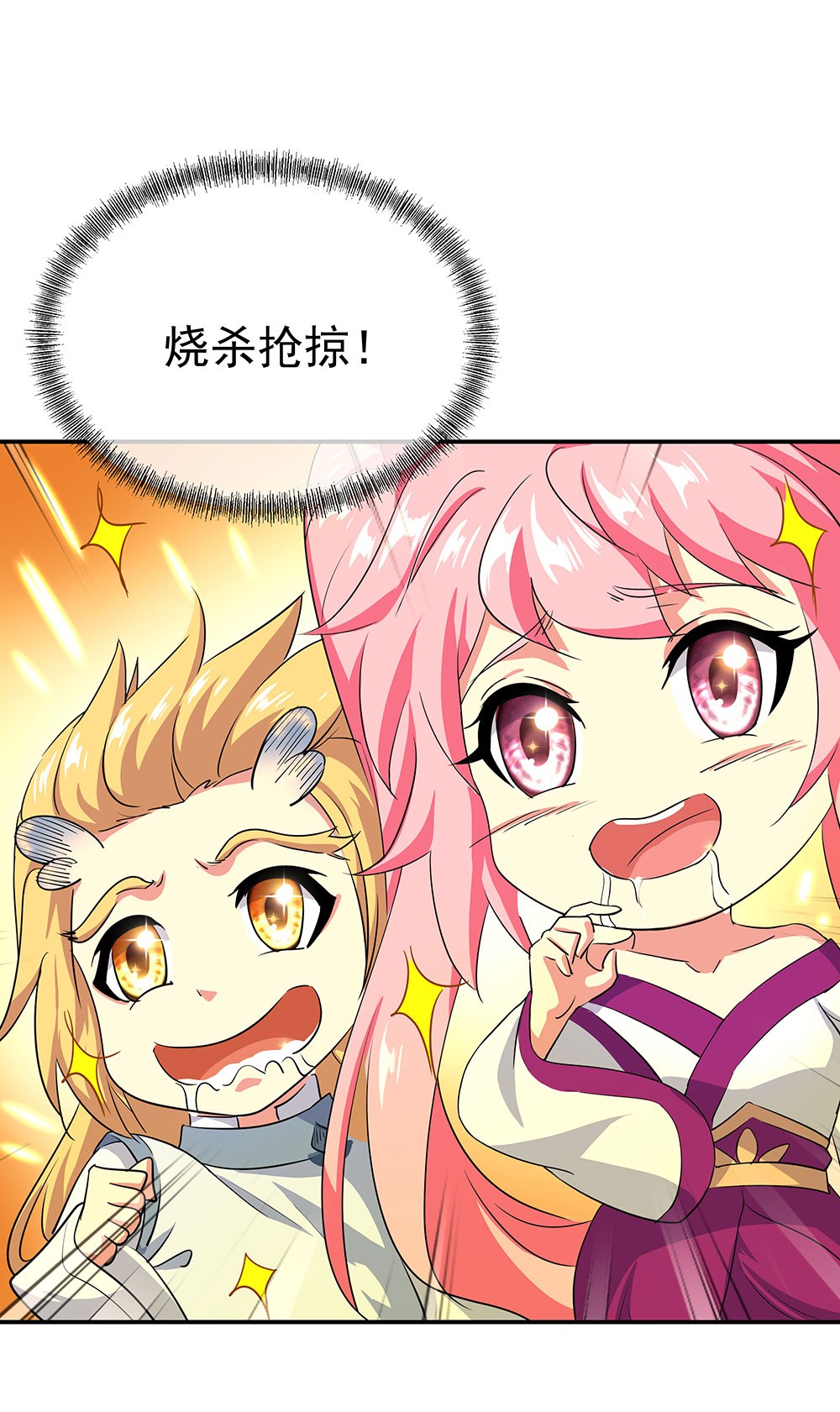 绝世战魂第242话 少宗主