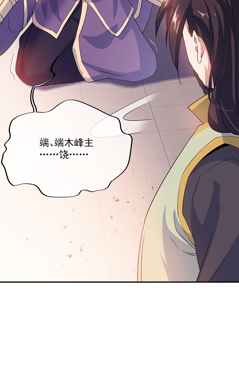 绝世战魂第242话 少宗主