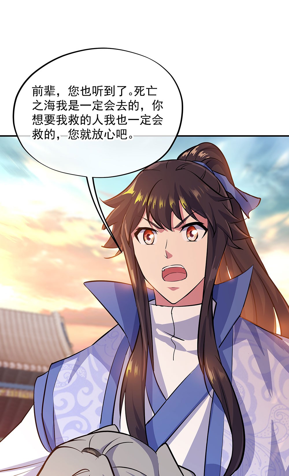 绝世战魂第242话 少宗主