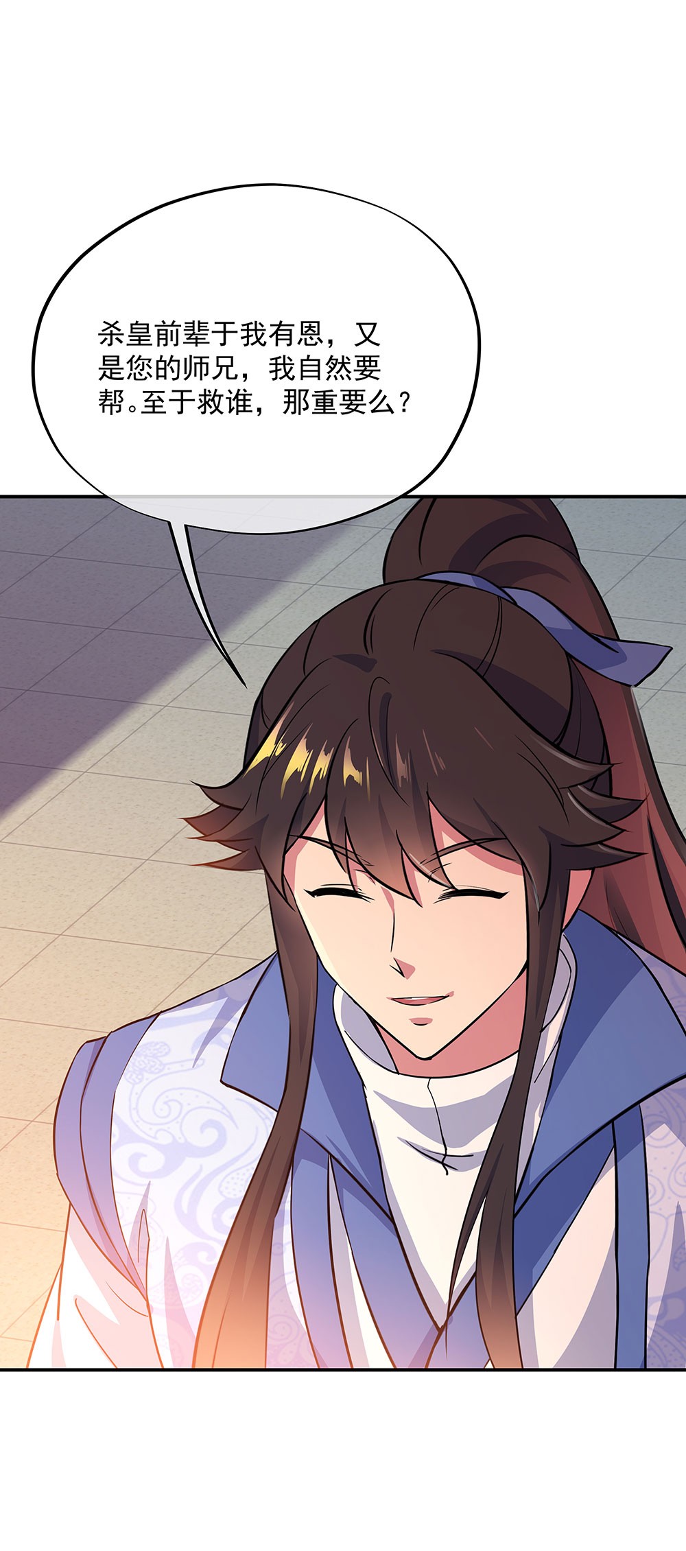 绝世战魂第242话 少宗主