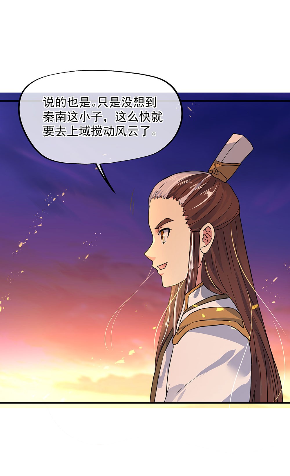 绝世战魂第242话 少宗主