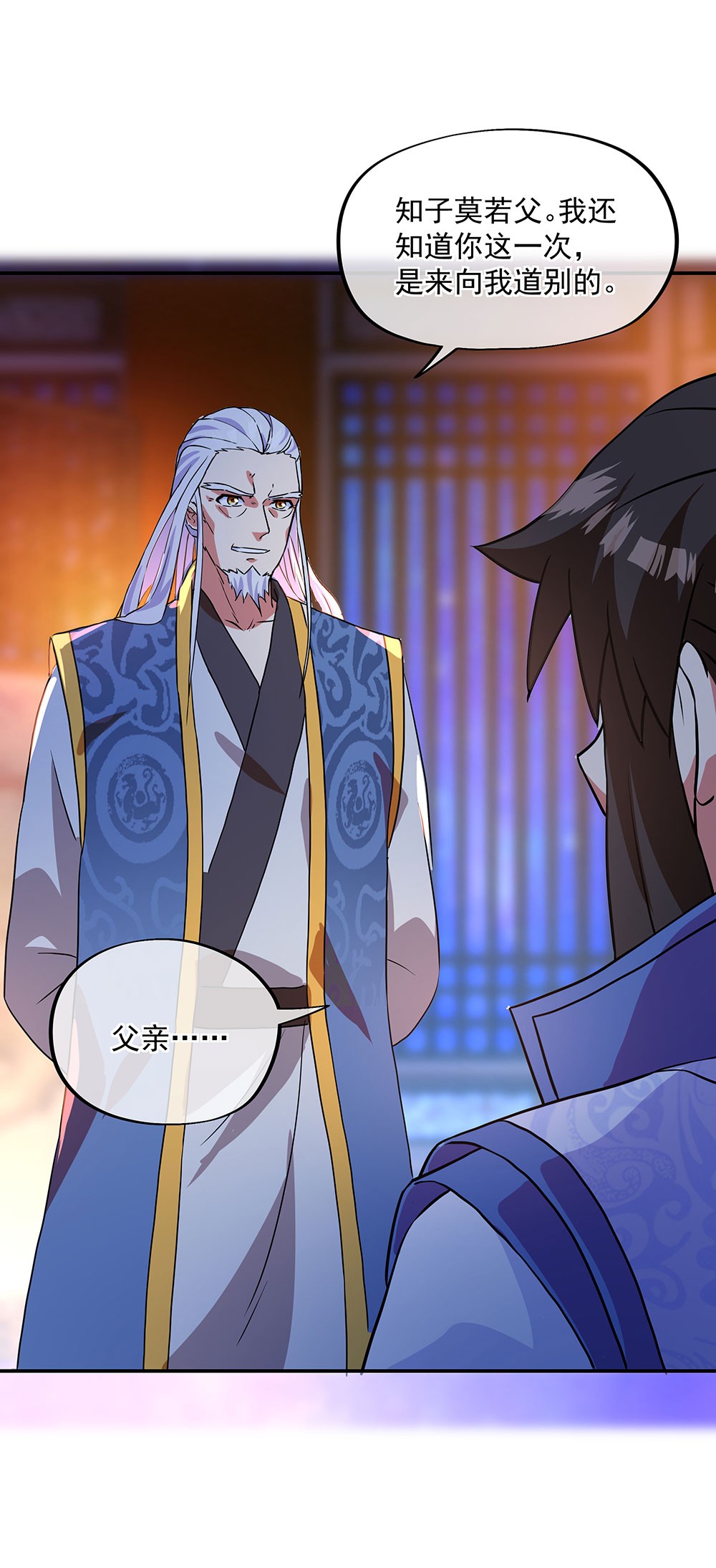 绝世战魂第243话 姜皇城