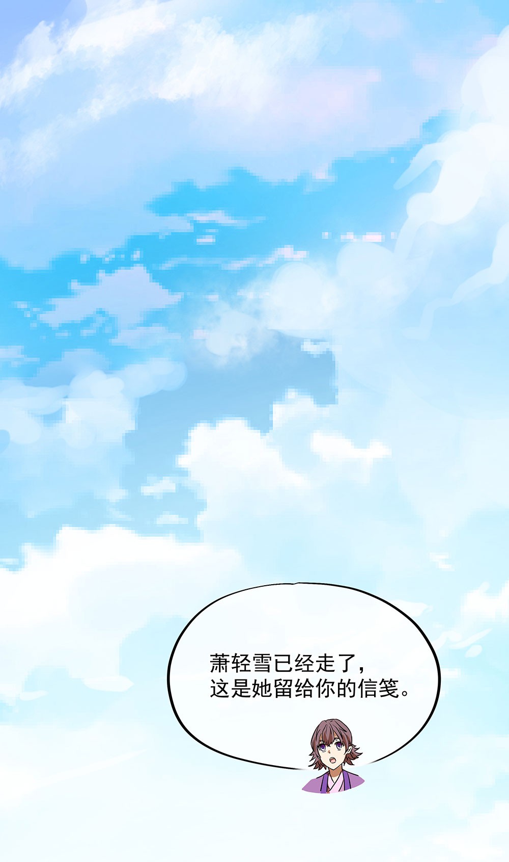 绝世战魂第243话 姜皇城