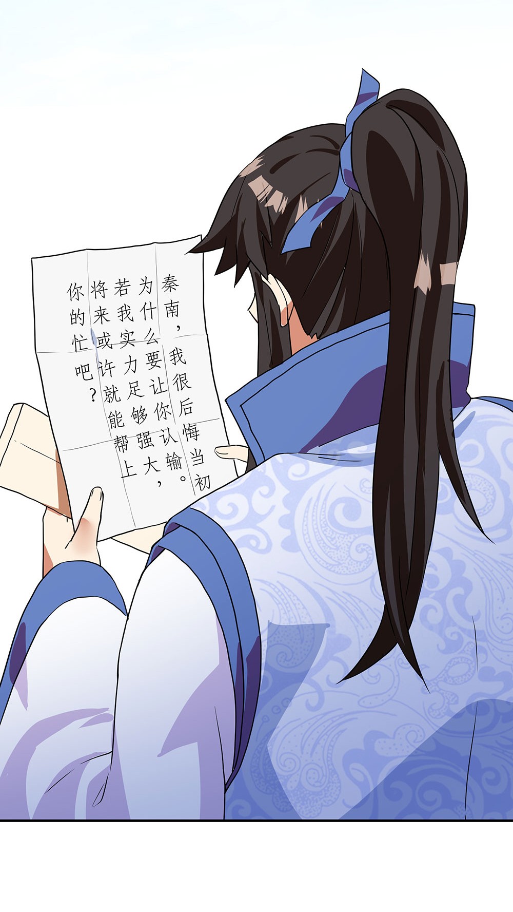绝世战魂第243话 姜皇城