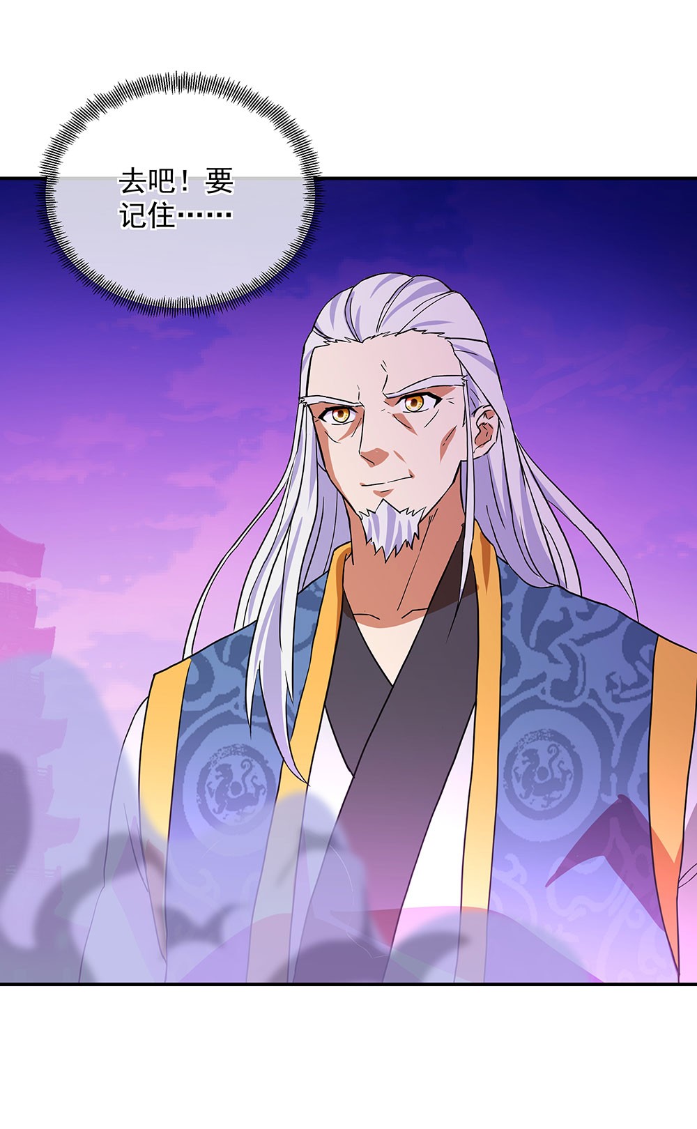 绝世战魂第243话 姜皇城
