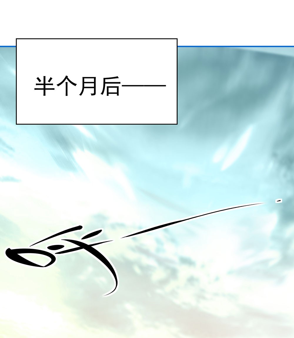 绝世战魂第243话 姜皇城