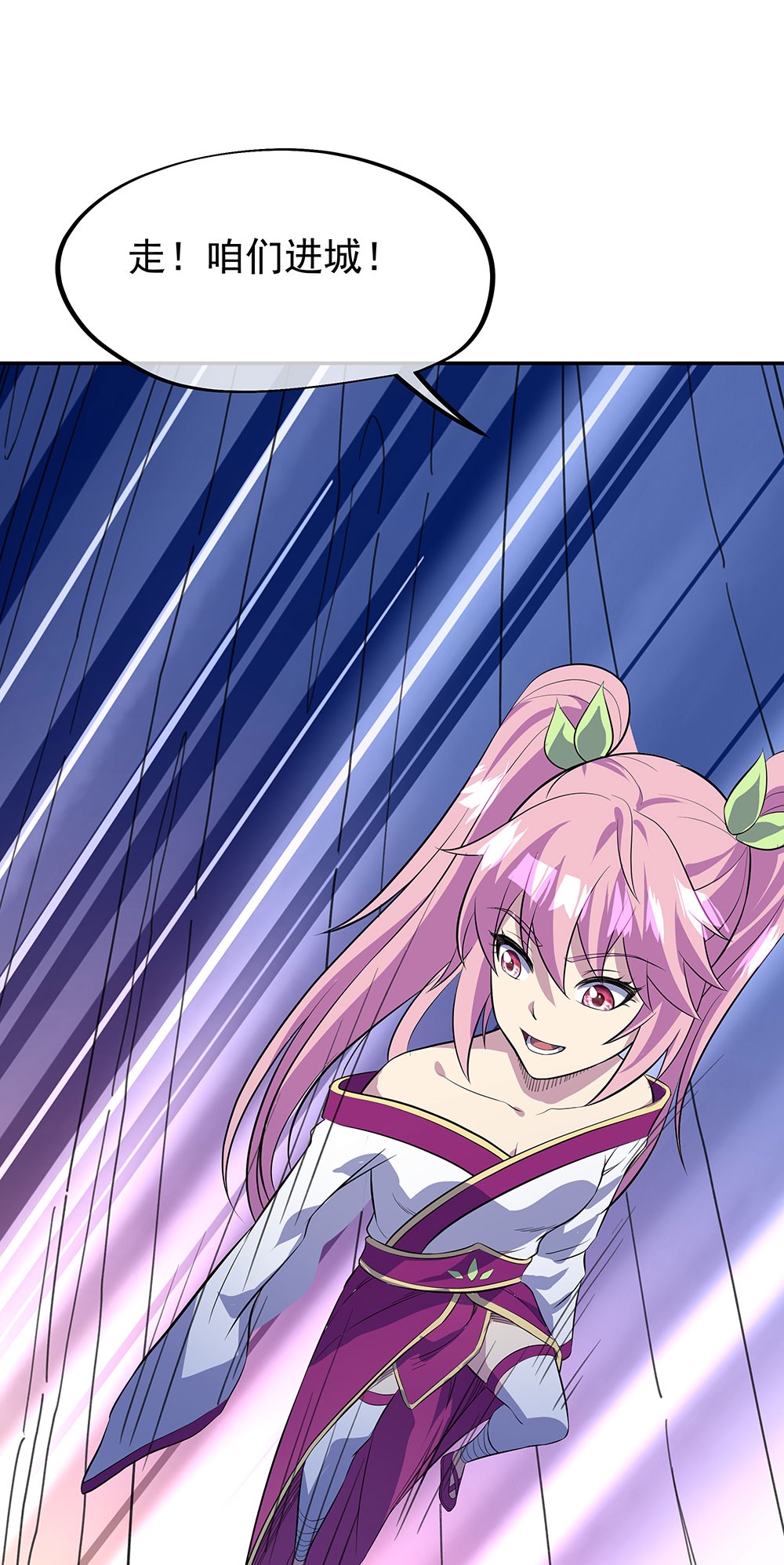 绝世战魂第243话 姜皇城