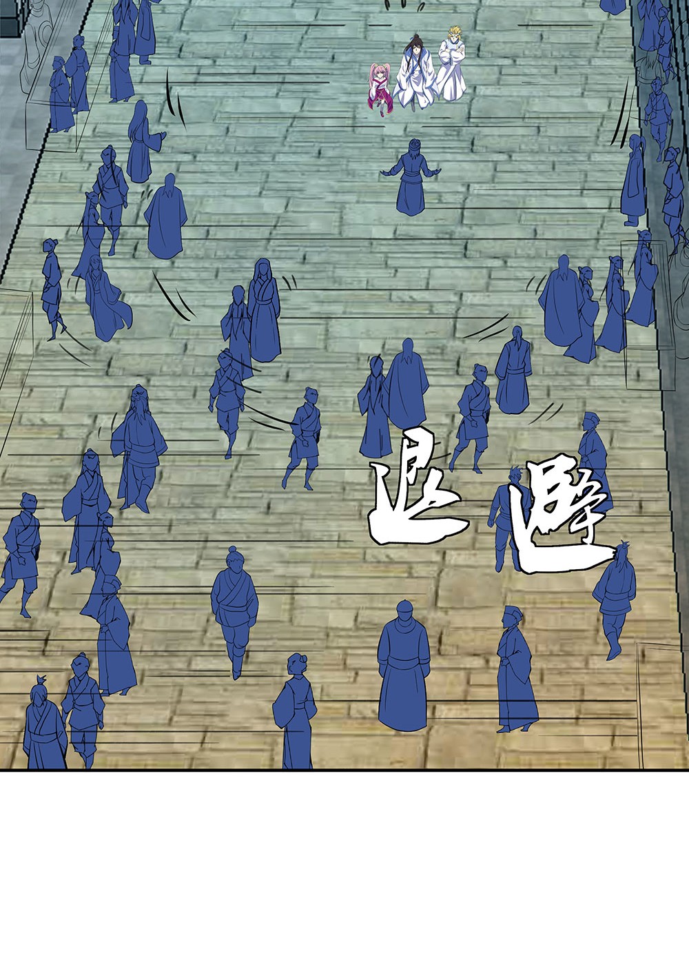 绝世战魂第244话 三黑印