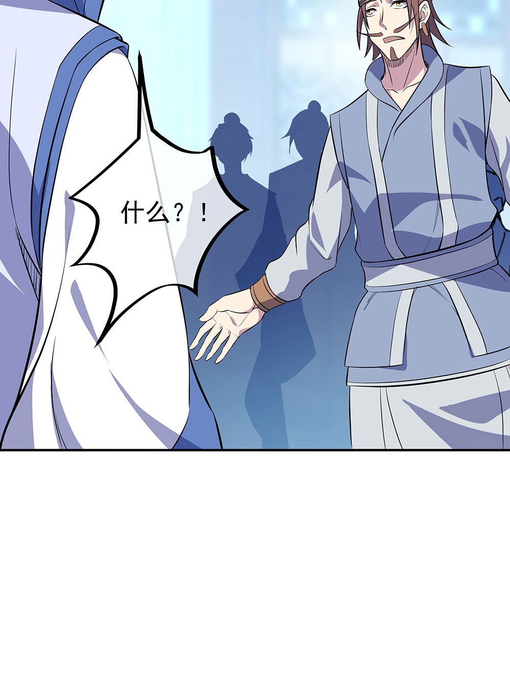 绝世战魂第244话 三黑印