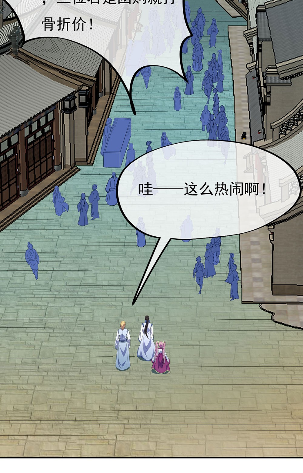 绝世战魂第244话 三黑印