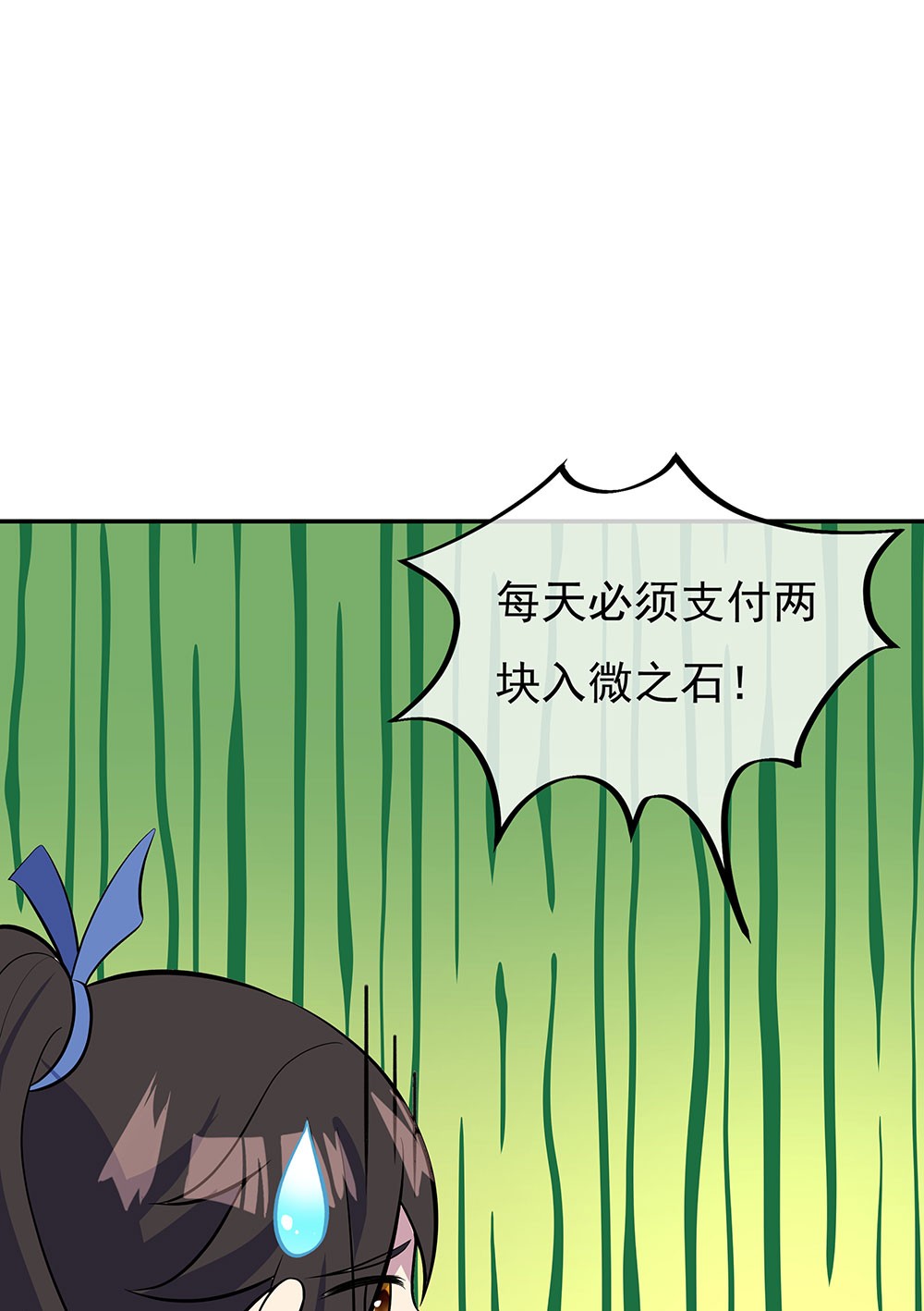 绝世战魂第244话 三黑印