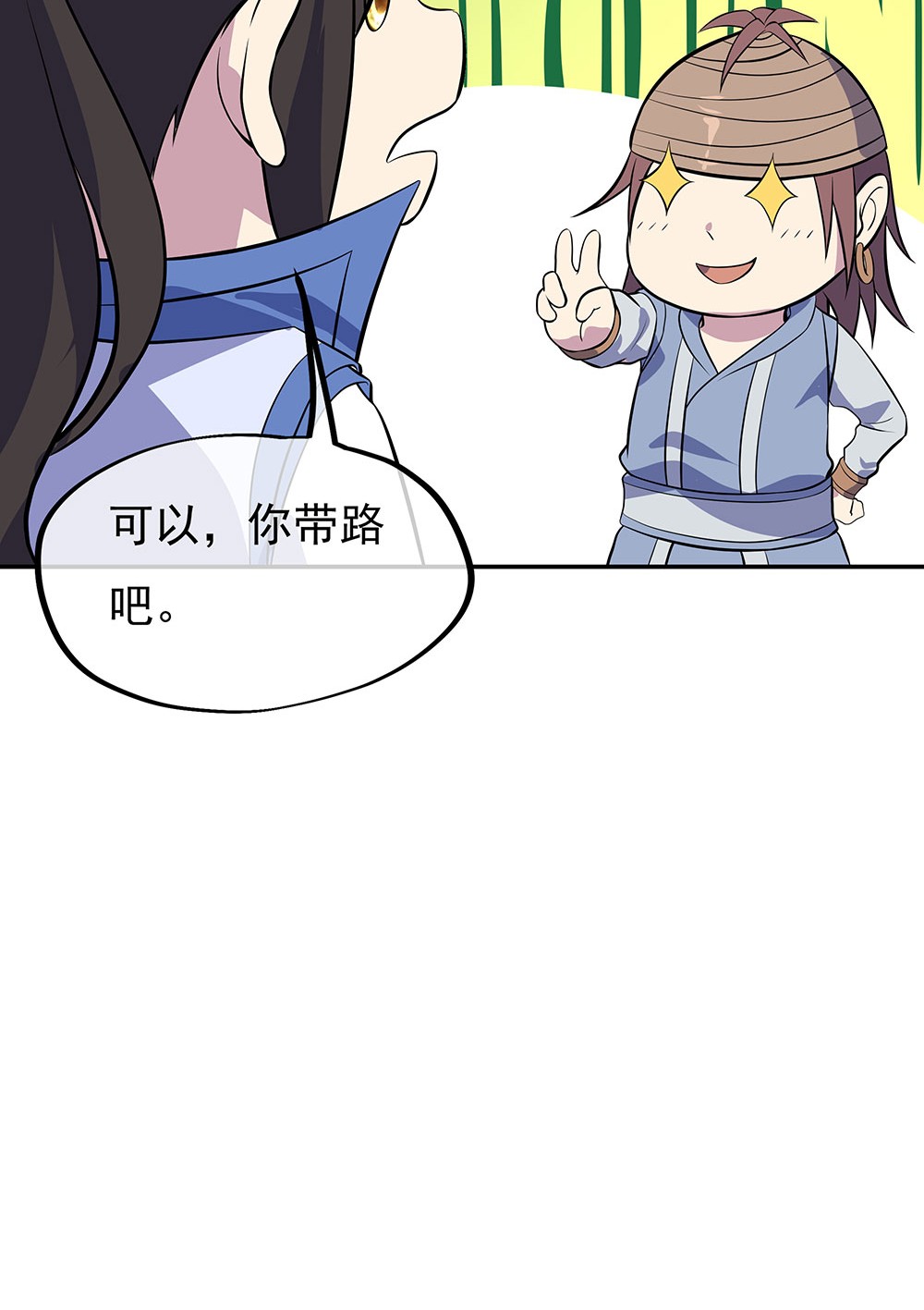 绝世战魂第244话 三黑印