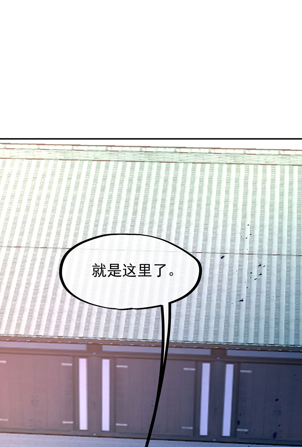 绝世战魂第244话 三黑印