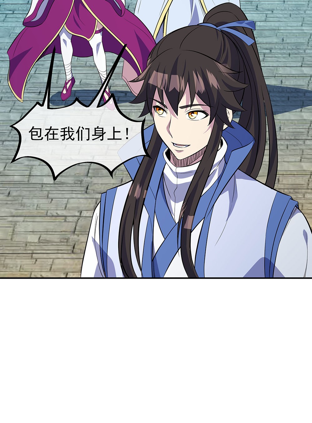 绝世战魂第244话 三黑印