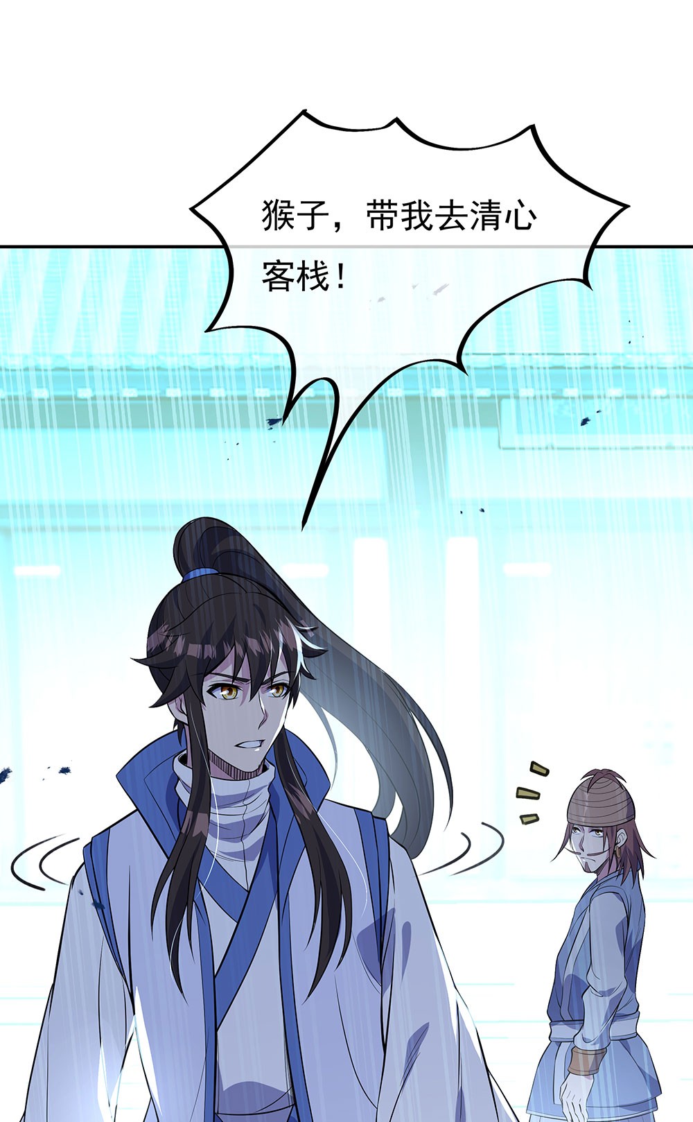 绝世战魂第244话 三黑印