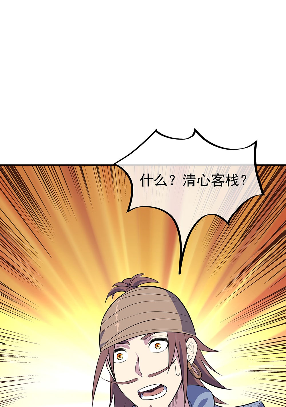 绝世战魂第244话 三黑印
