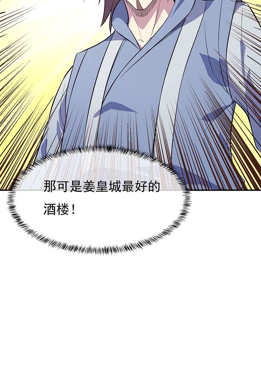 绝世战魂第244话 三黑印