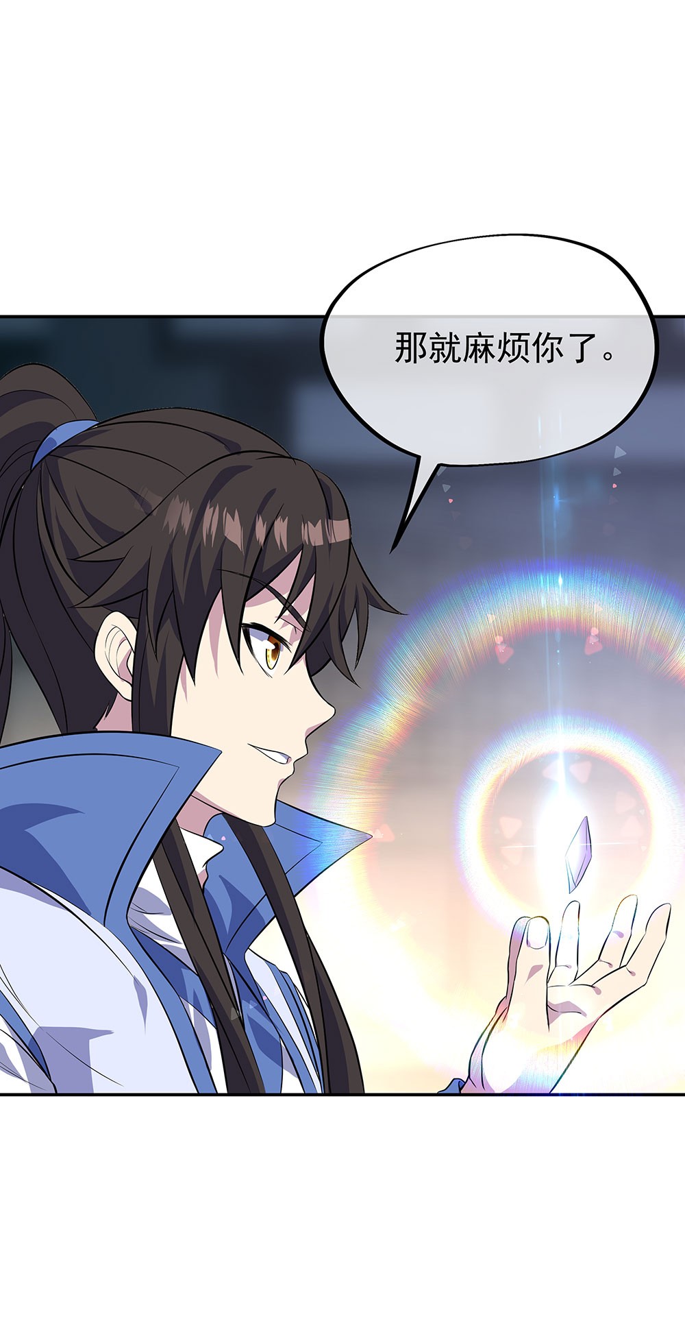 绝世战魂第244话 三黑印