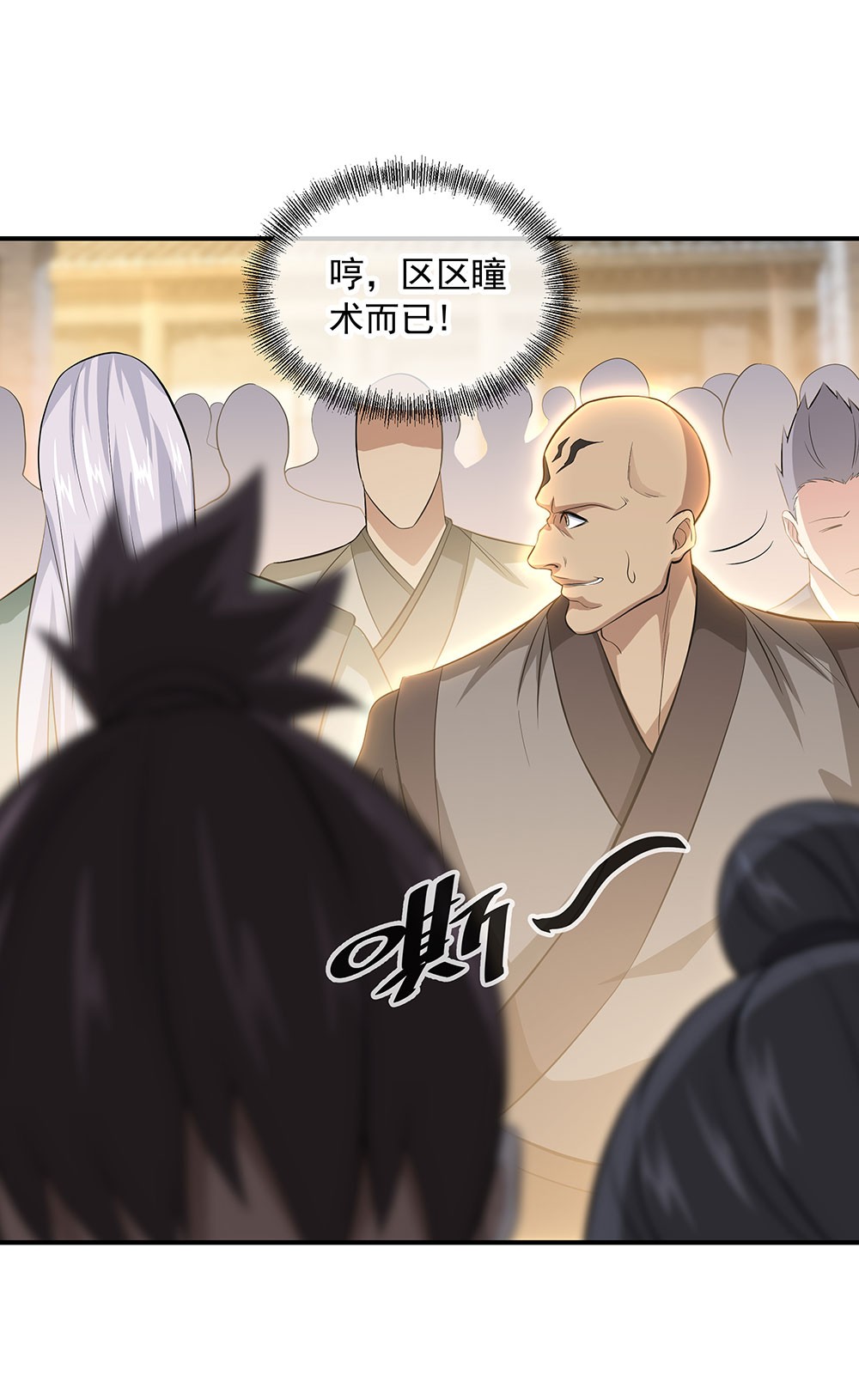 绝世战魂第246话 古韵坊