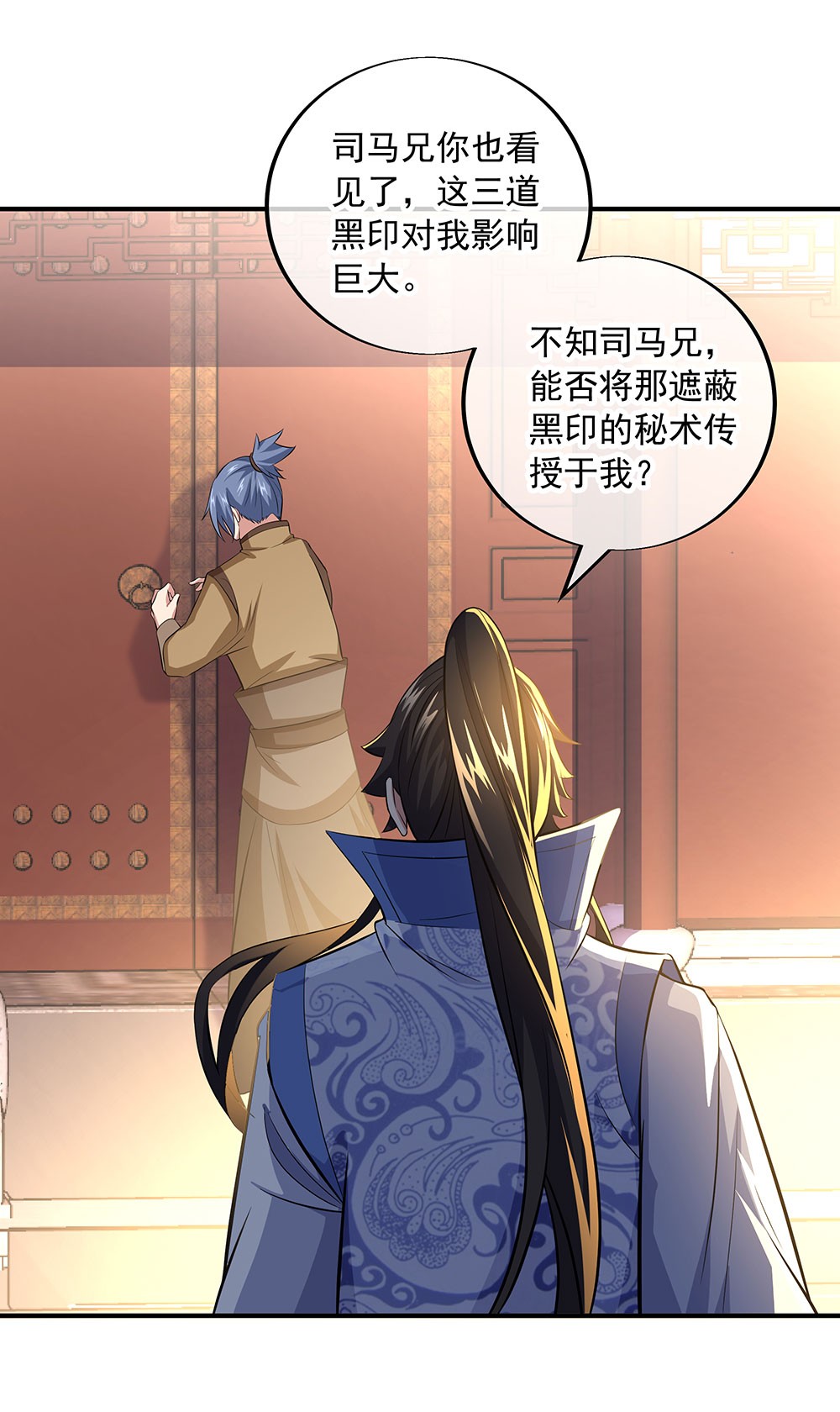 绝世战魂第246话 古韵坊
