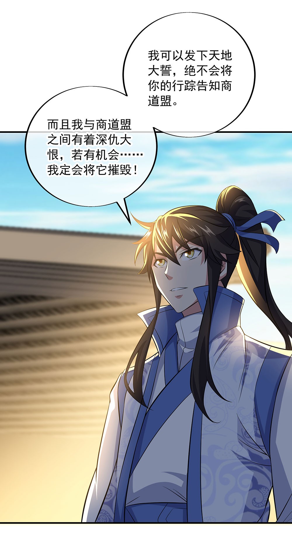 绝世战魂第246话 古韵坊