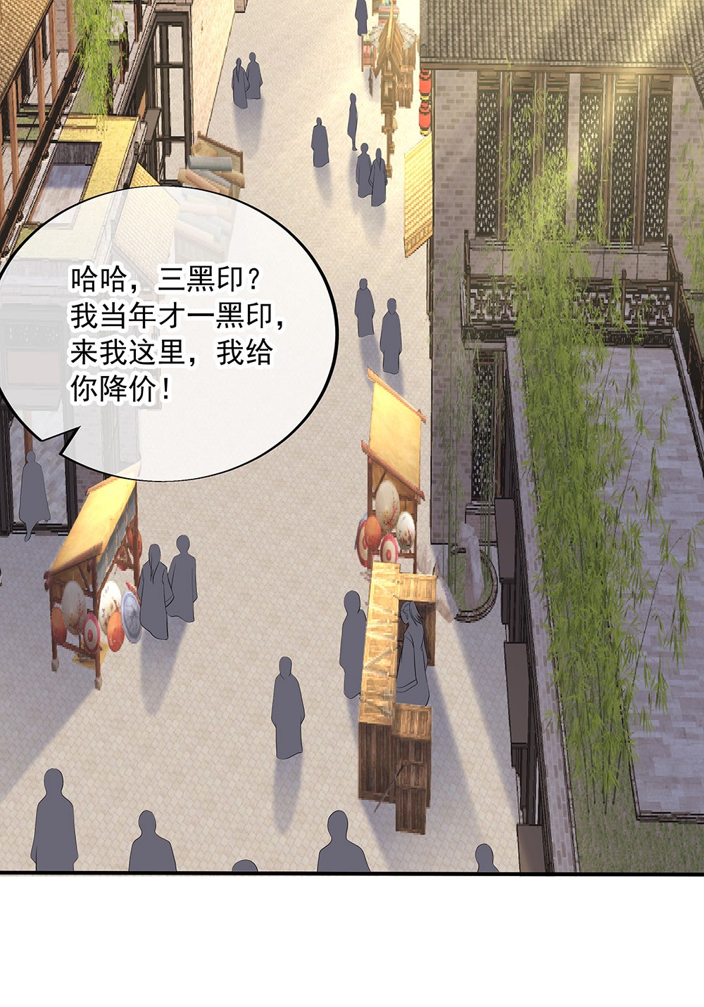 绝世战魂第246话 古韵坊
