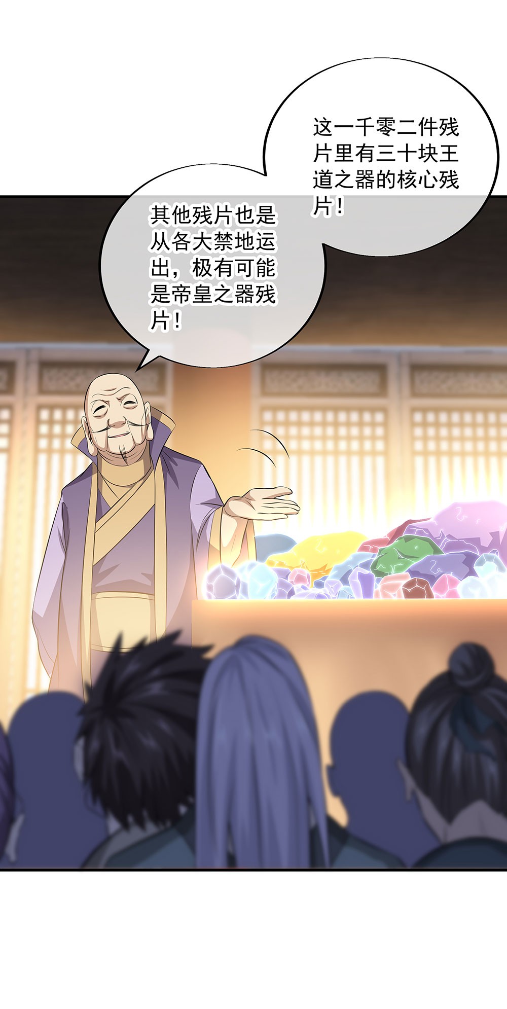 绝世战魂第246话 古韵坊