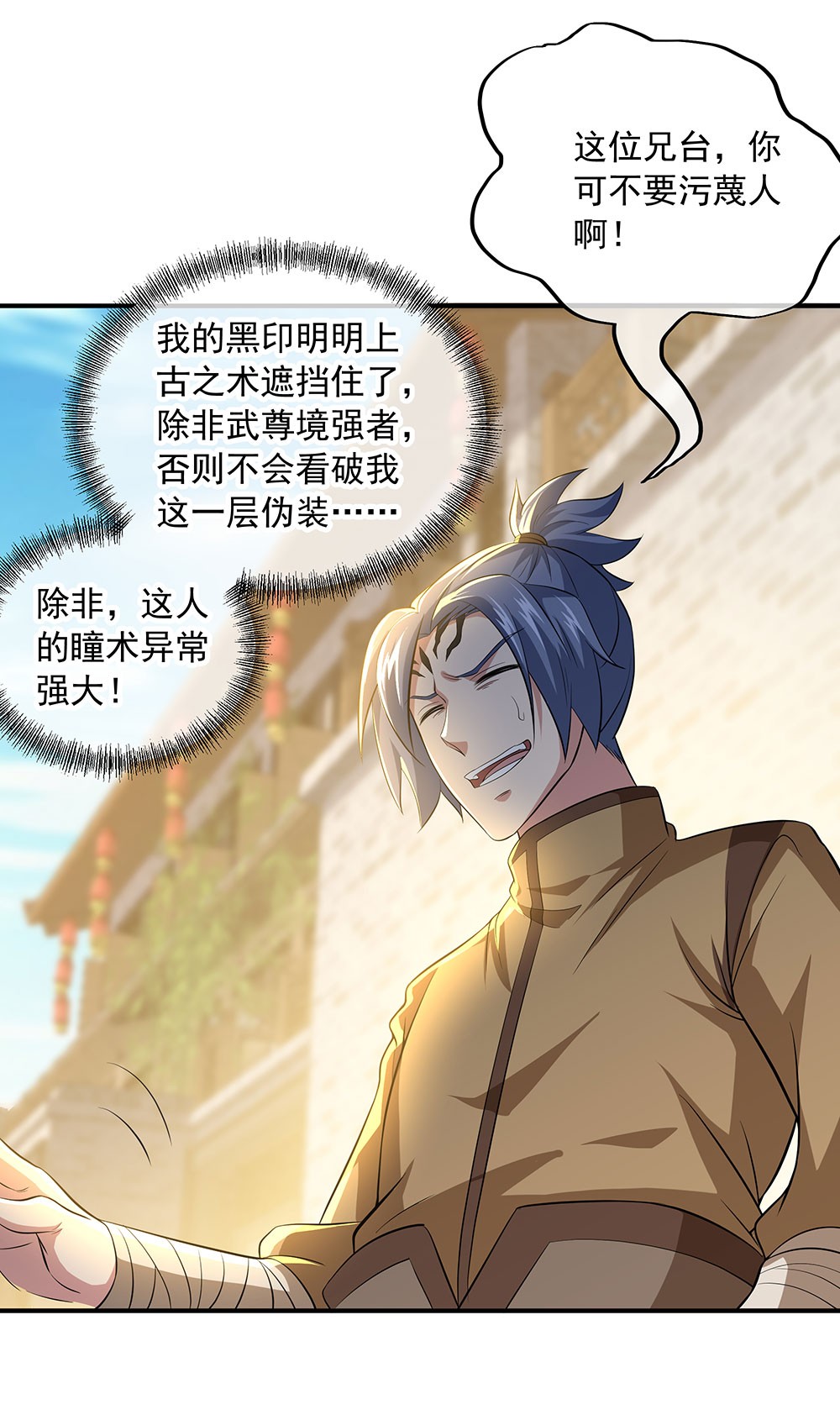 绝世战魂第246话 古韵坊