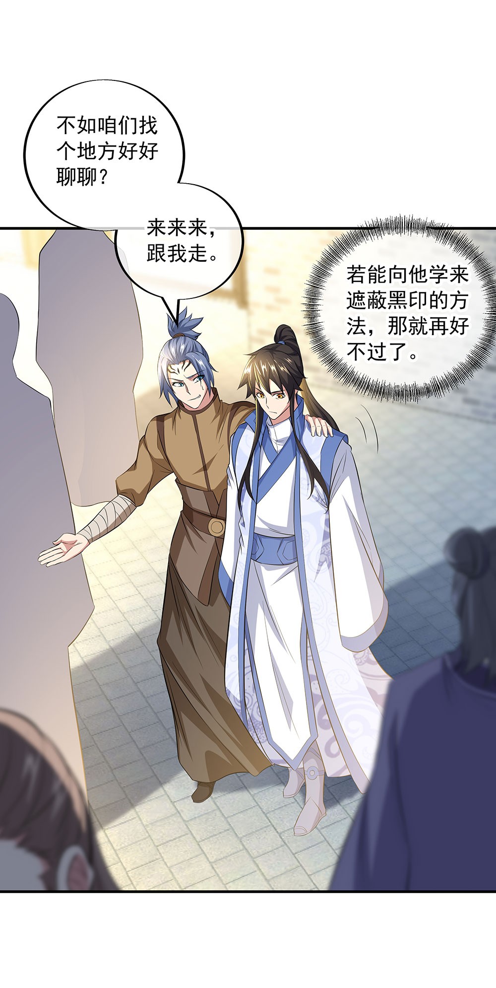 绝世战魂第246话 古韵坊