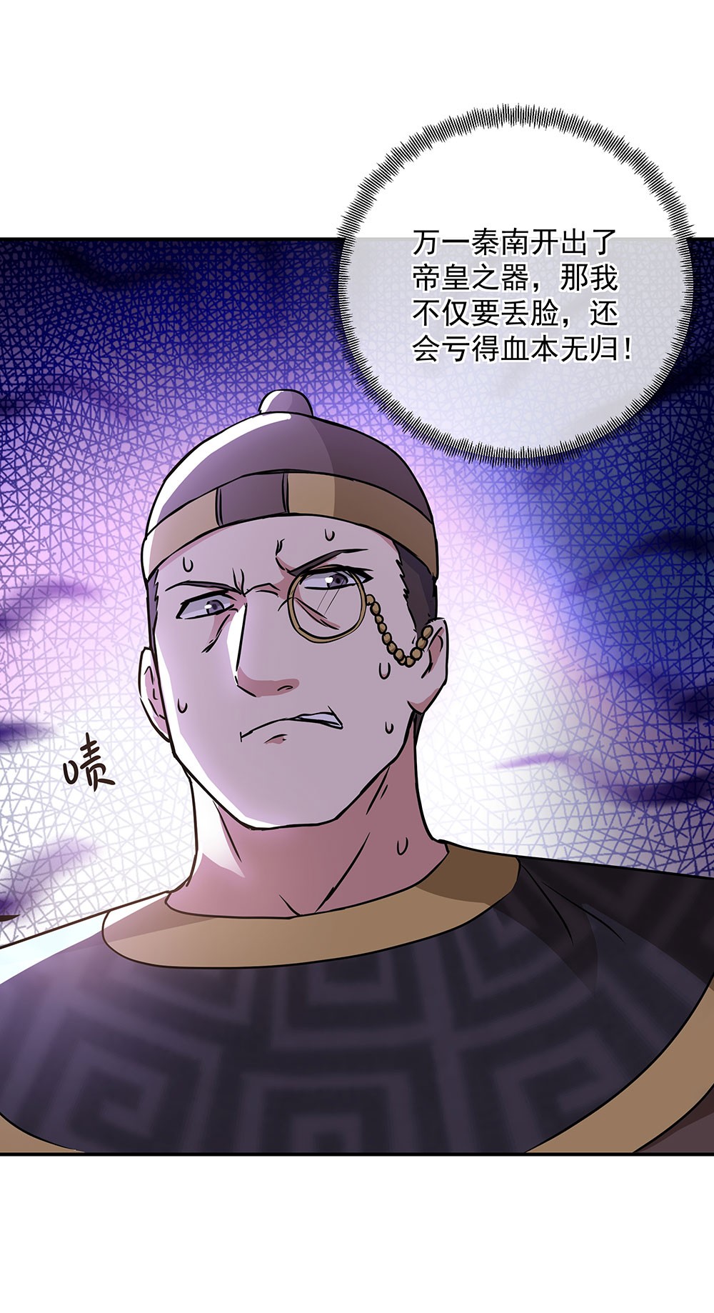 绝世战魂第247话 赚翻了
