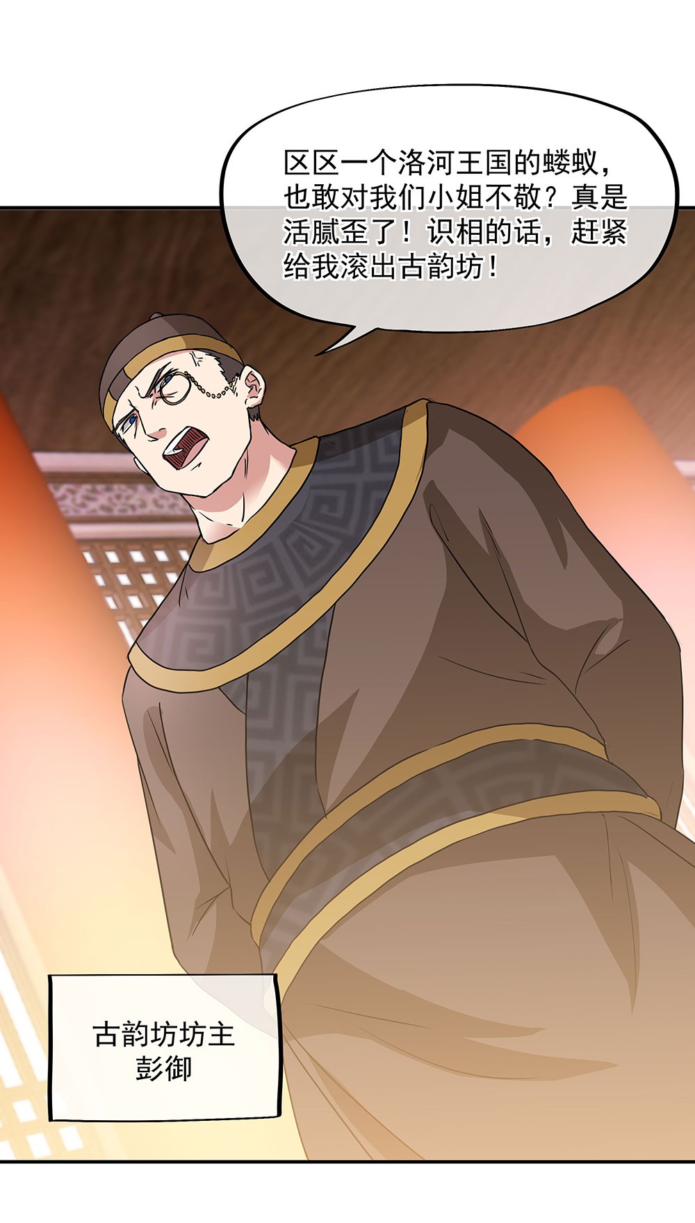 绝世战魂第247话 赚翻了