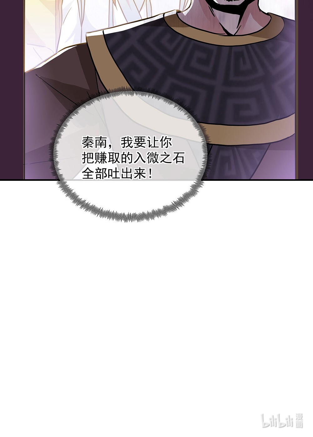 绝世战魂第247话 赚翻了