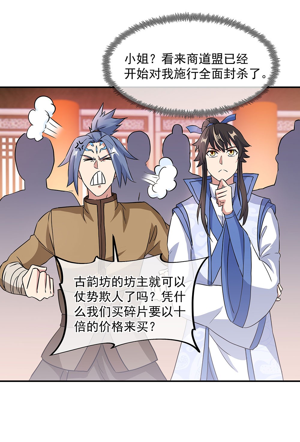 绝世战魂第247话 赚翻了
