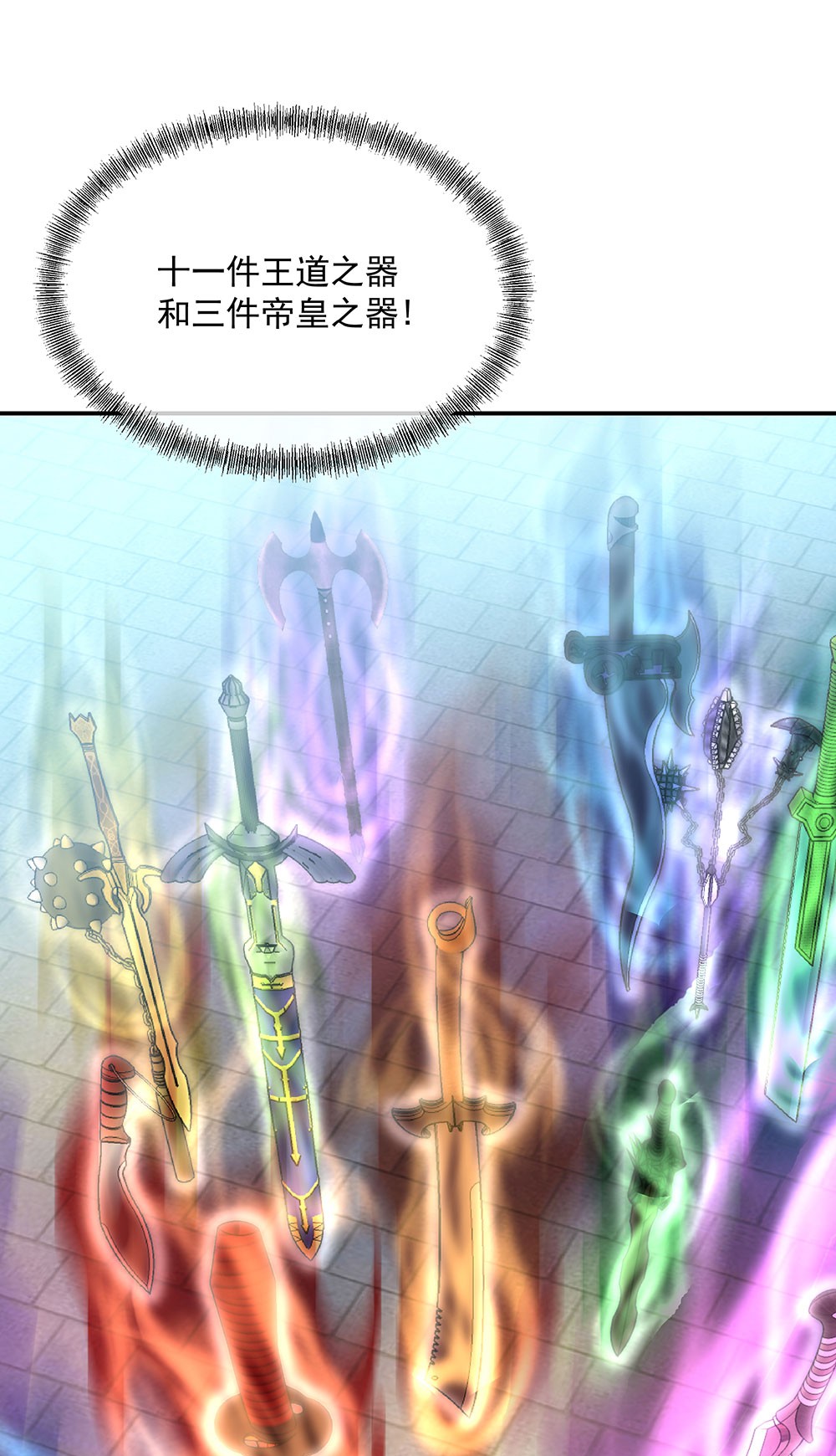 绝世战魂第251话 红尘变神术
