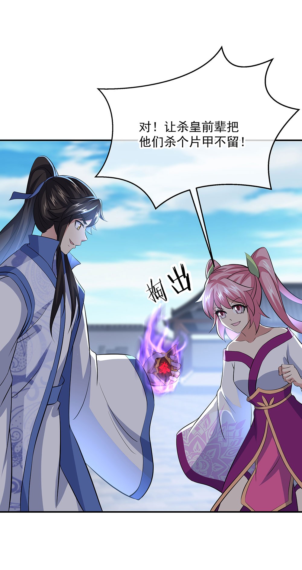 绝世战魂第251话 红尘变神术