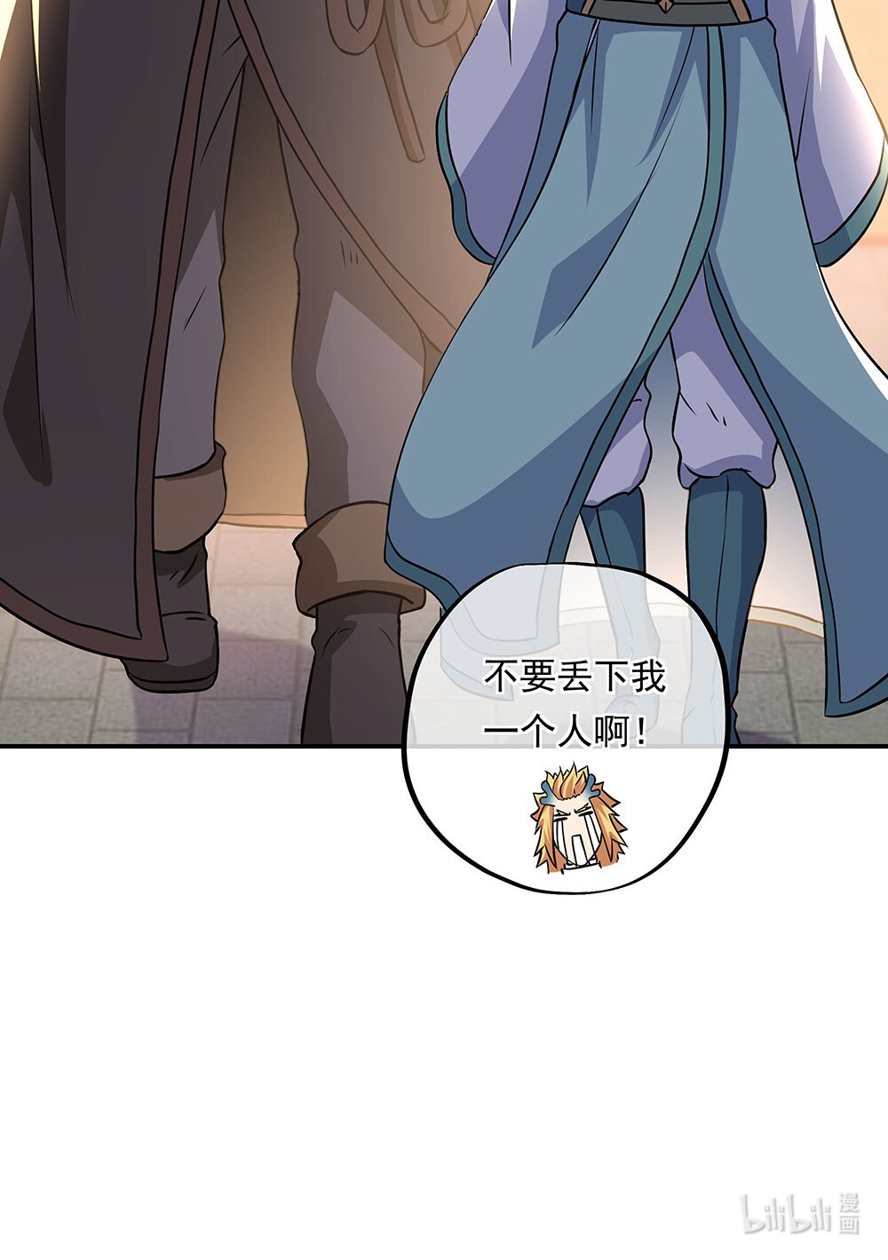 绝世战魂第251话 红尘变神术