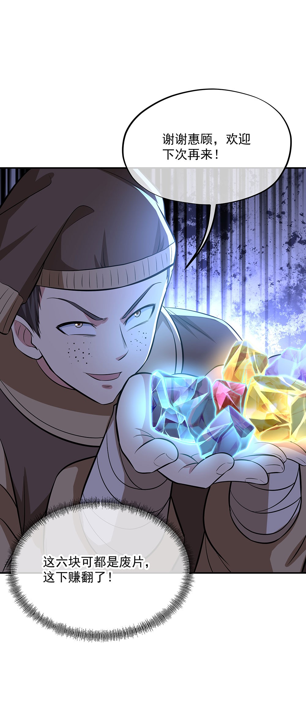 绝世战魂第251话 红尘变神术