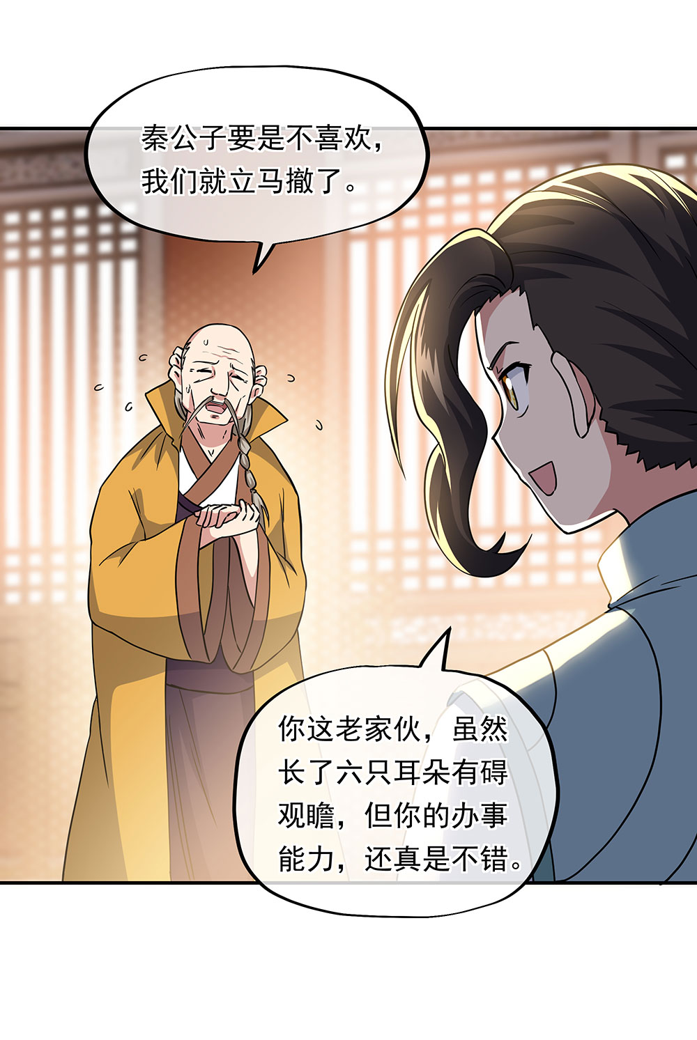绝世战魂第252话 古龙拍卖会