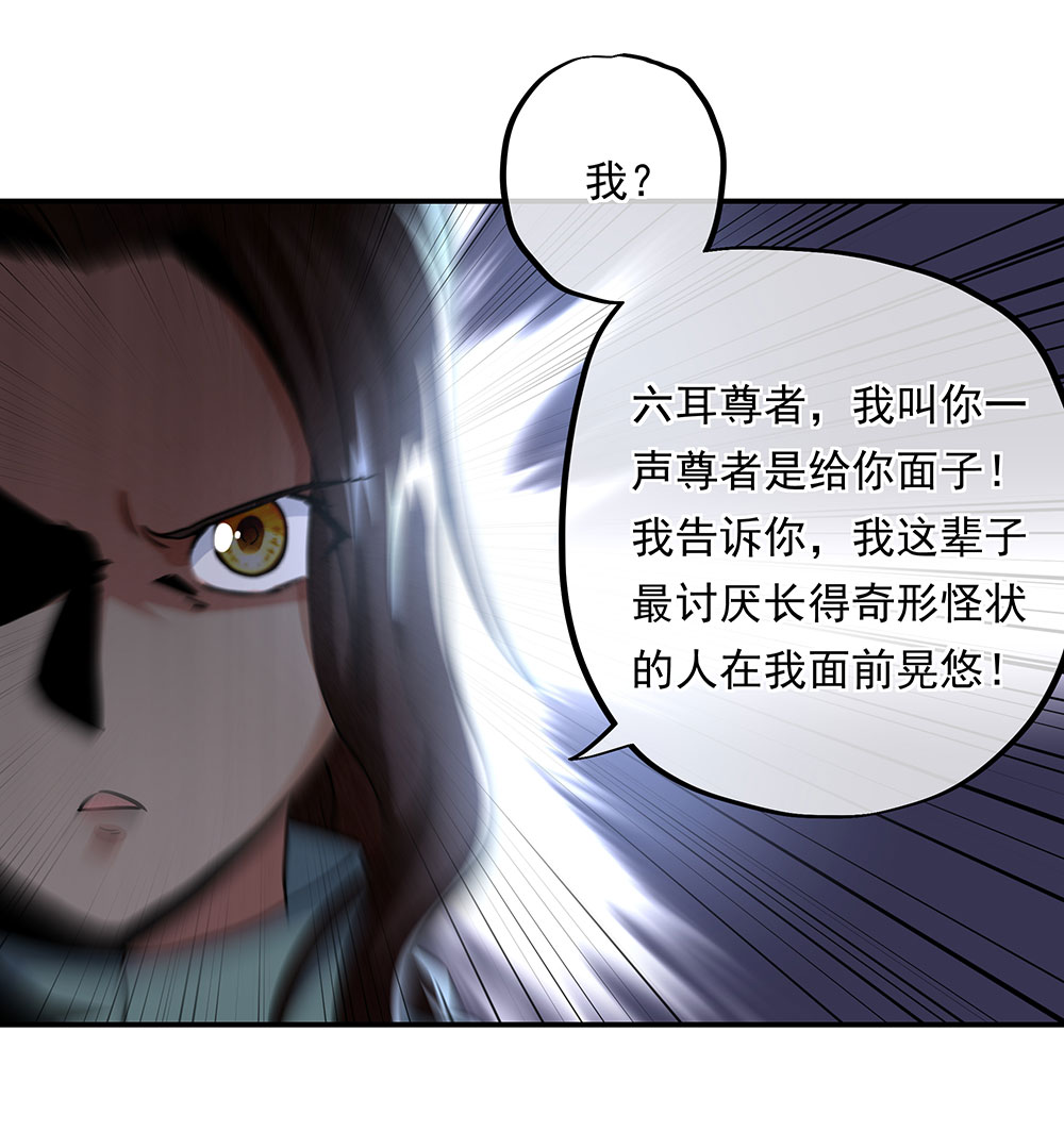 绝世战魂第252话 古龙拍卖会