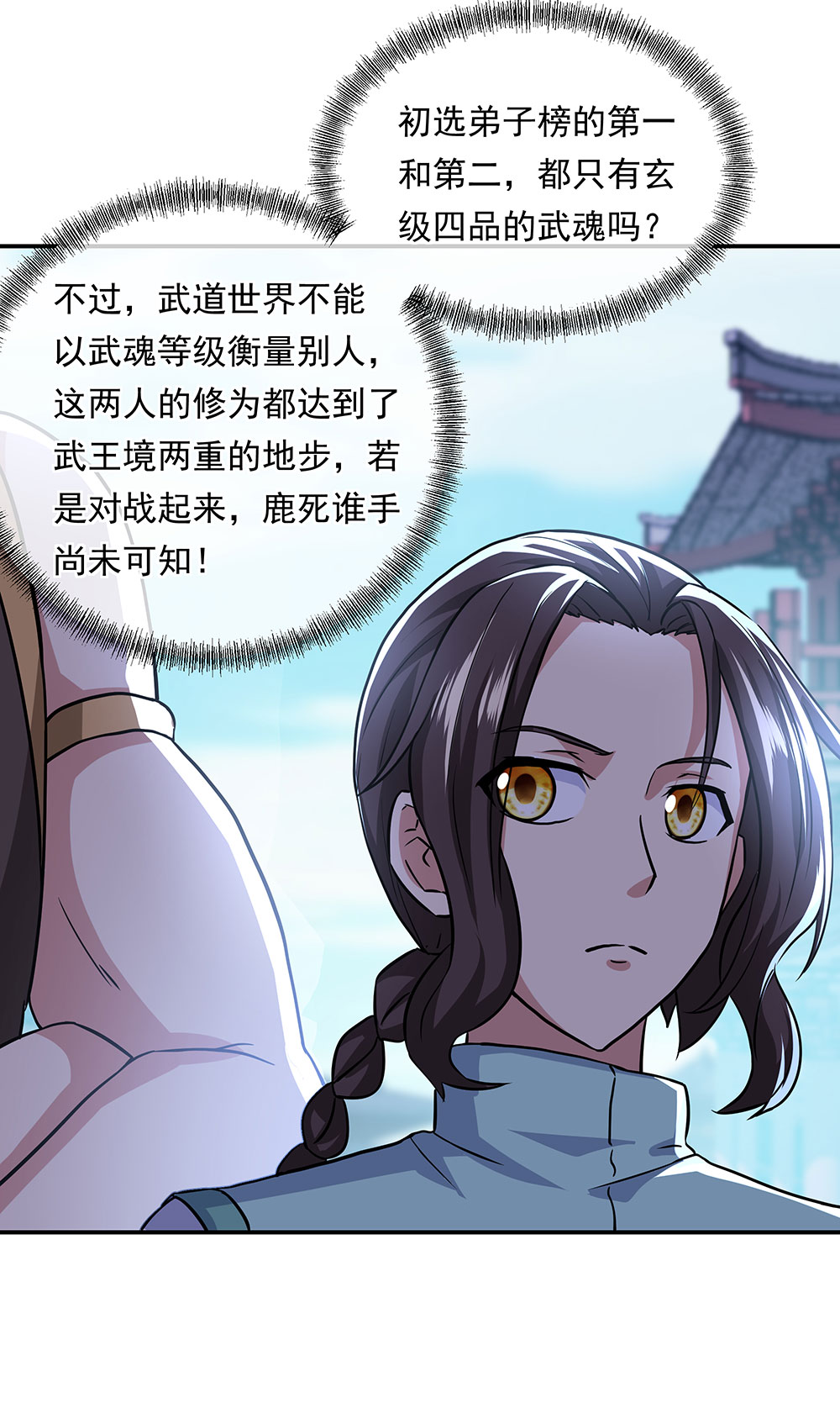 绝世战魂第252话 古龙拍卖会
