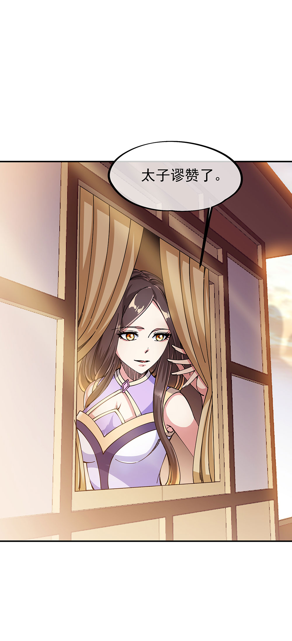 绝世战魂第252话 古龙拍卖会