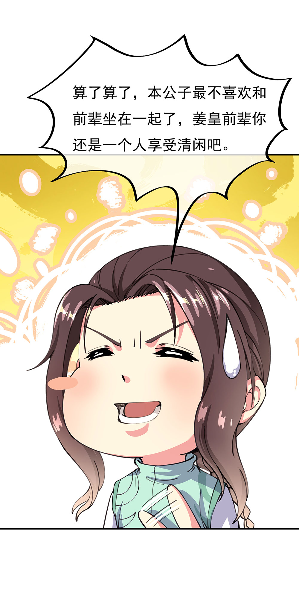 绝世战魂第253话 哄抬价格