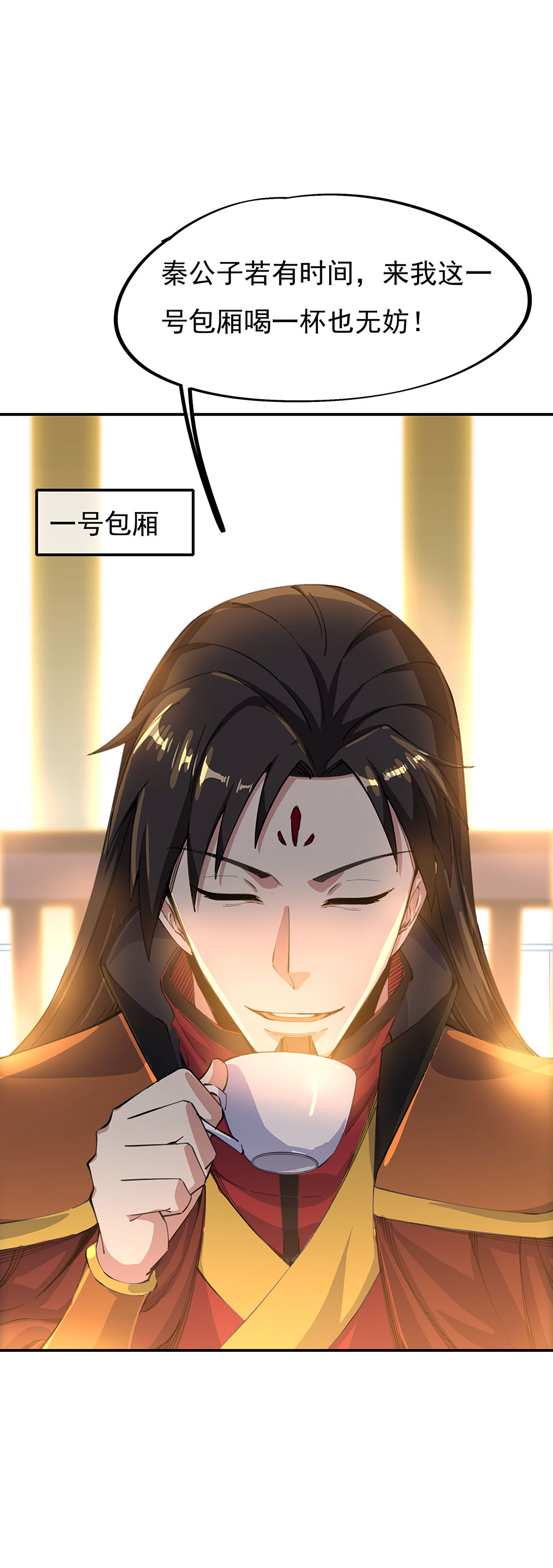 绝世战魂第253话 哄抬价格