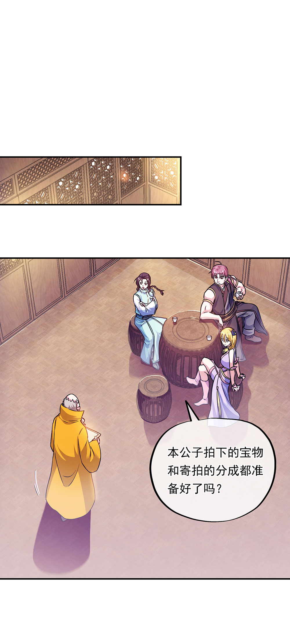 绝世战魂第254话 专业抬杠
