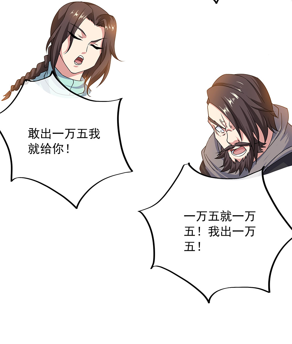 绝世战魂第254话 专业抬杠