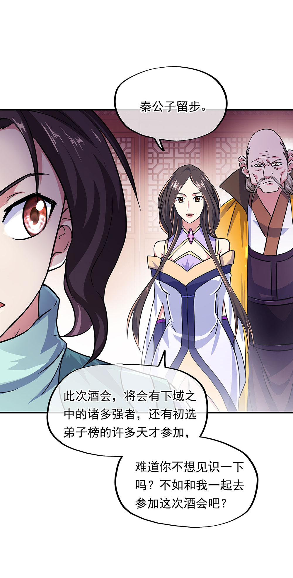 绝世战魂第254话 专业抬杠